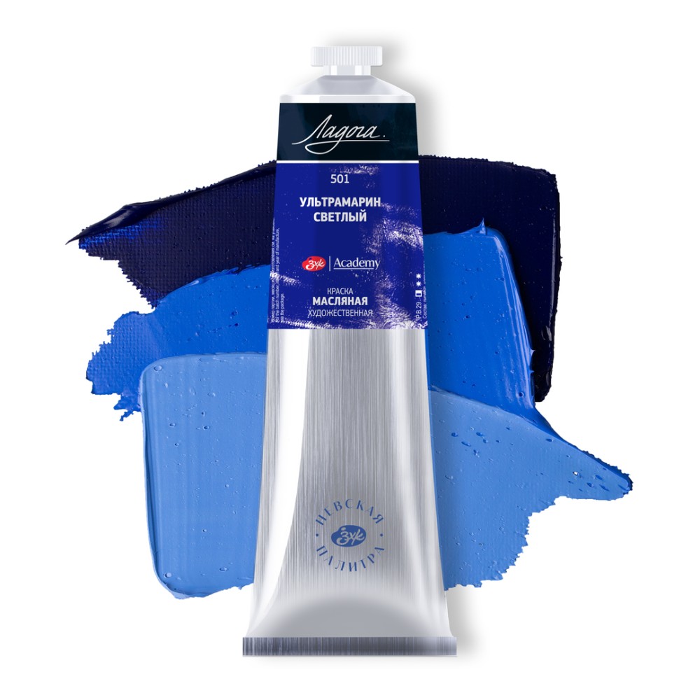 Краски масляные "Ладога", 501 ультрамарин светлый, 120 мл., туба