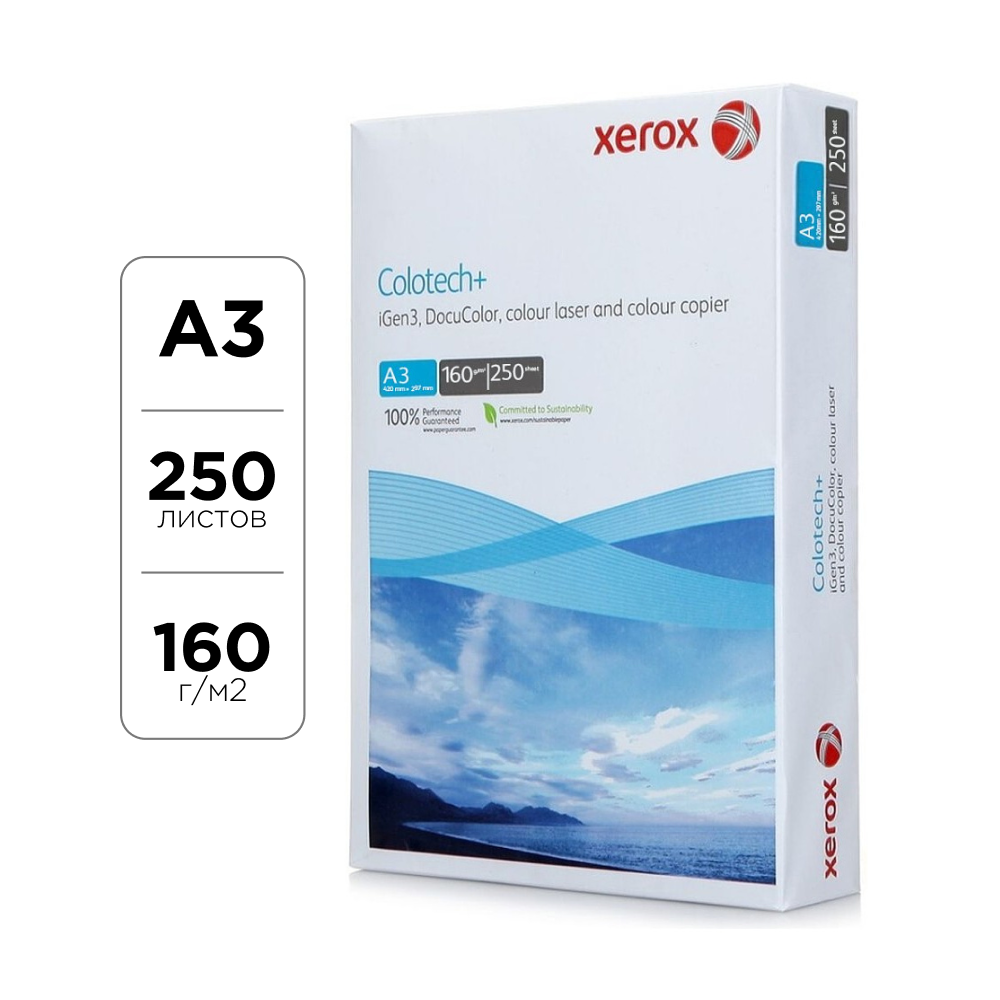 Бумага для лазерной печати "Xerox Colotech+", A3, 250 листов, 160 г/м2