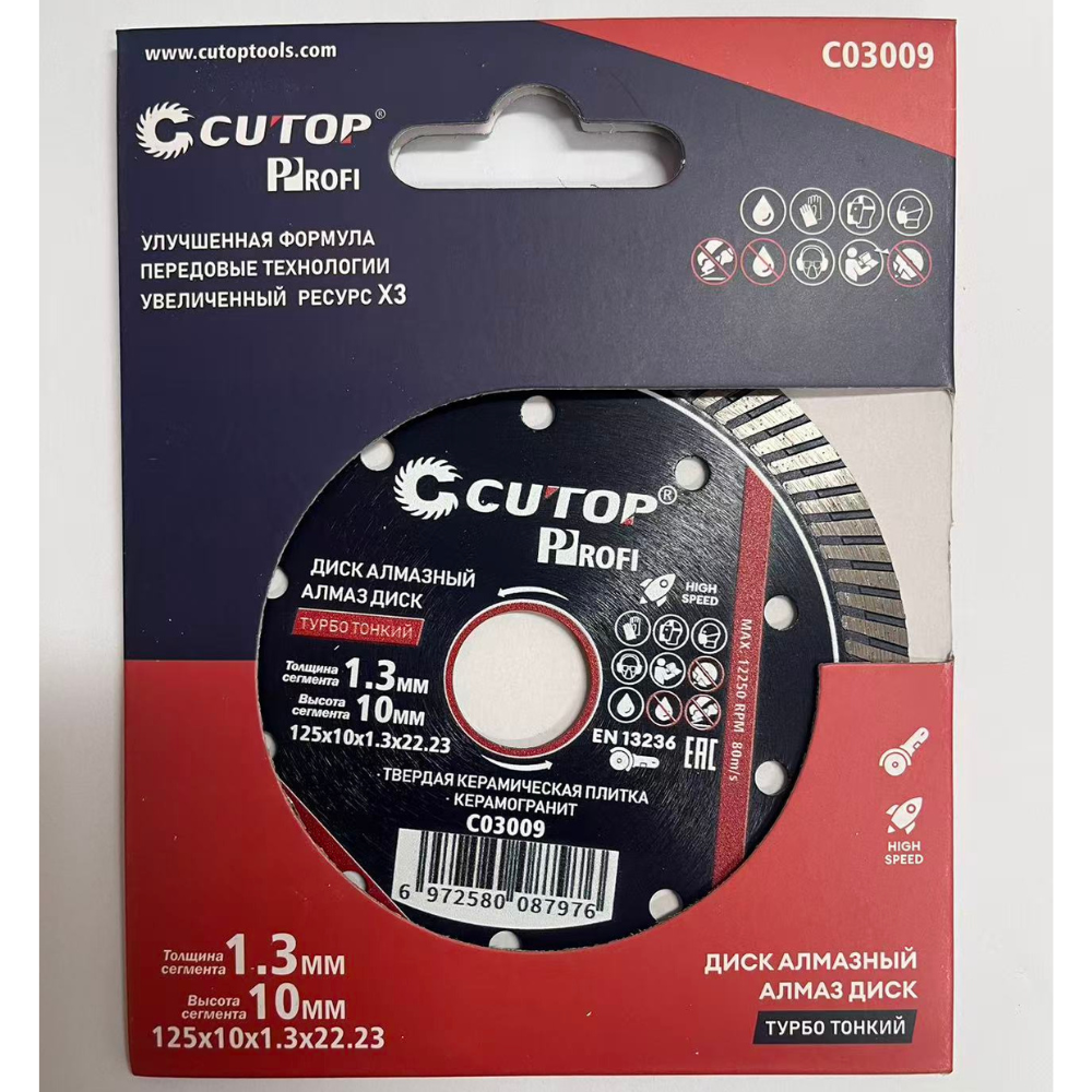 Диск алмазный CUTOP Profi ТУРБО ТОНКИЙ, 125x1.3x22.23 мм
