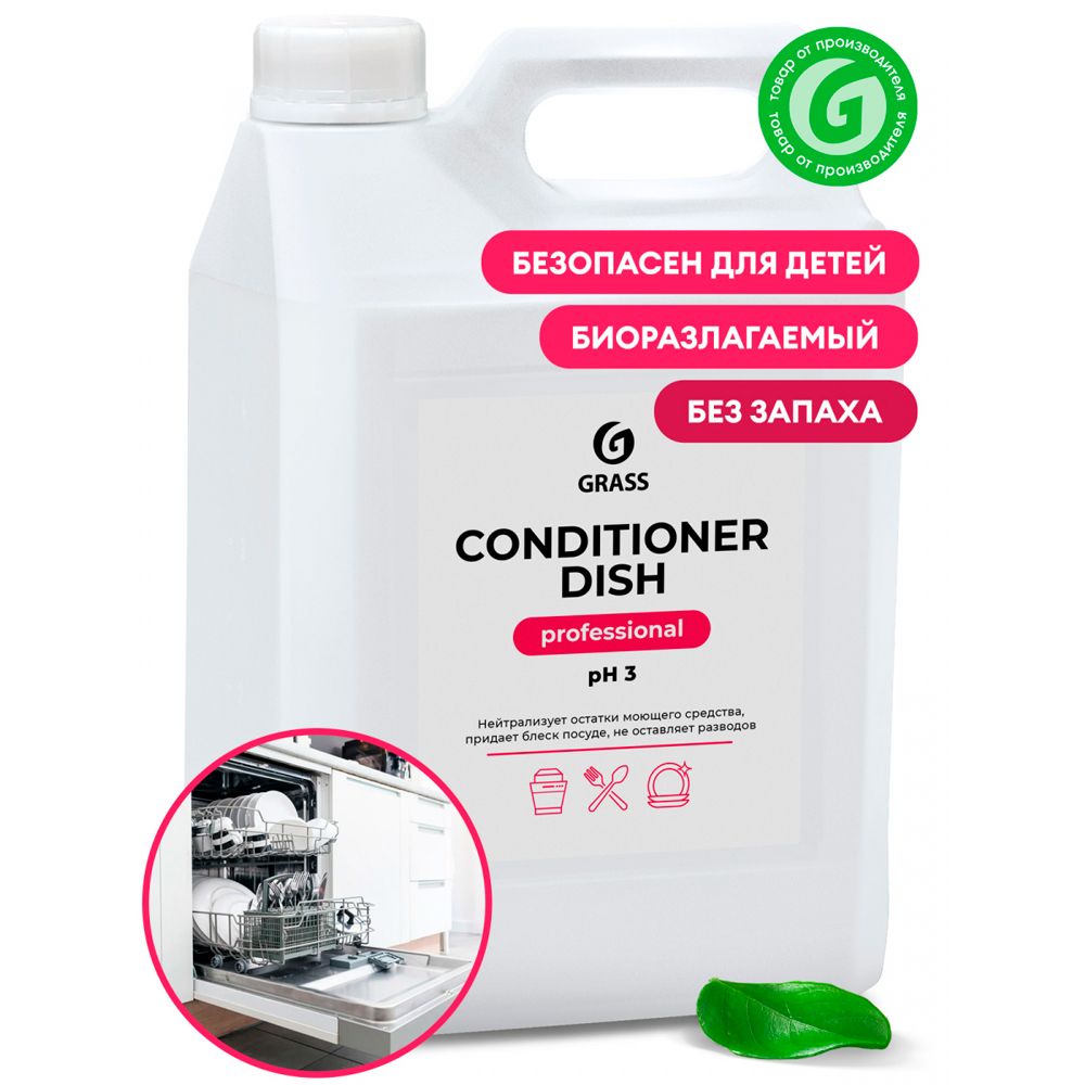 Ополаскиватель для посудомоечных машин "Conditioner Dish"