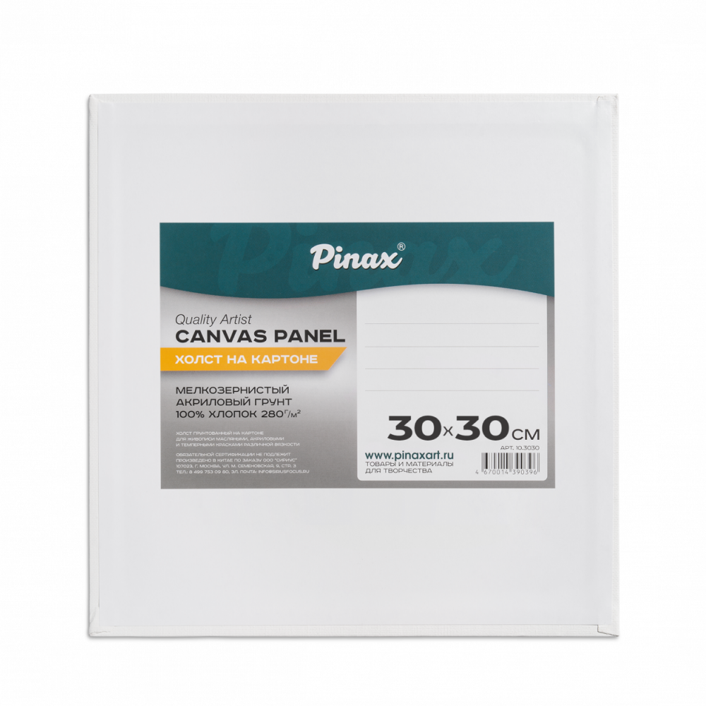 Холст на картоне "Pinax", 30х30 см, 100% хлопок, 280 г/м2, мелкое зерно