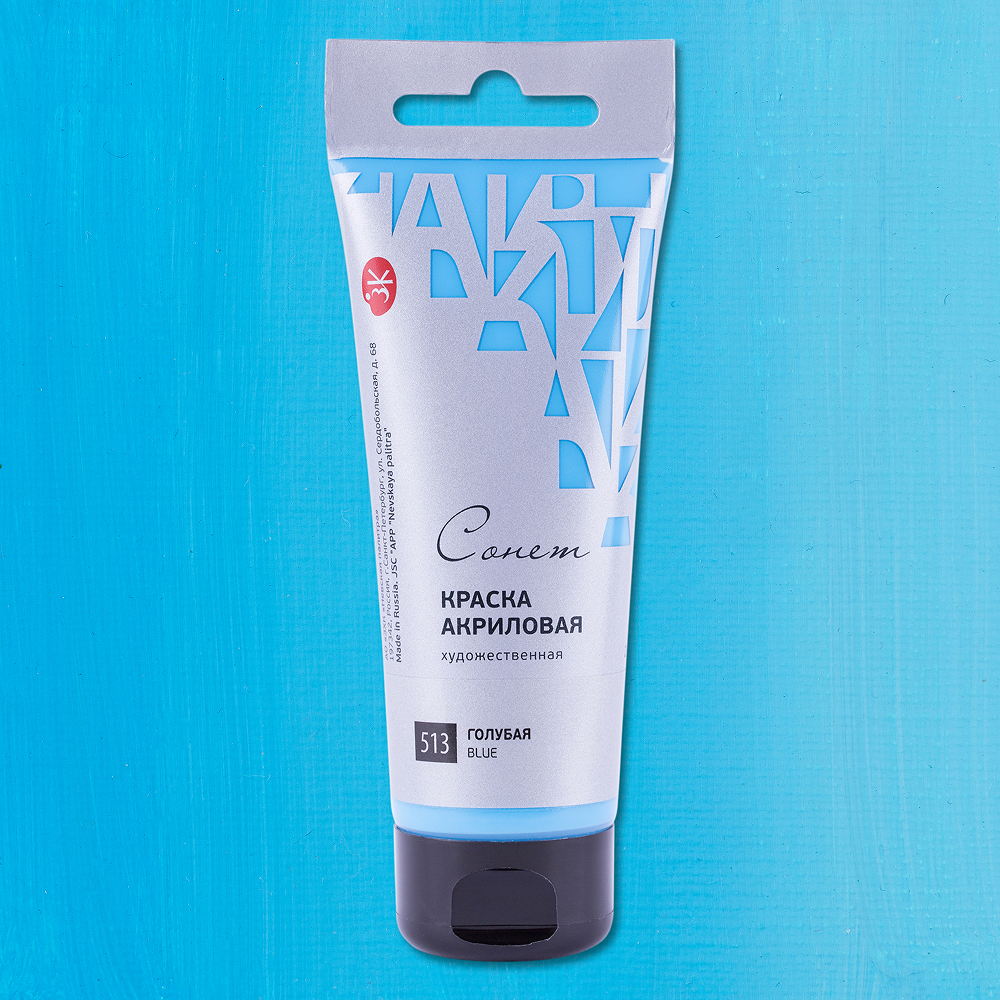 Краски акриловые "Сонет", 513 голубая, 75 мл, туба