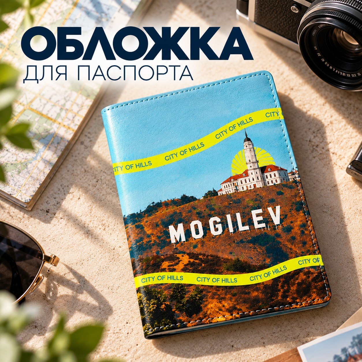 Обложка для паспорта "City of hills", натуральная кожа, разноцветный