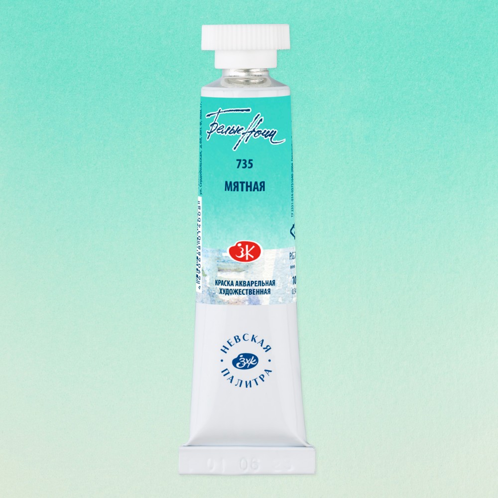 Краски акварельные "Белые ночи", 735 мятная, 10мл., туба - 2