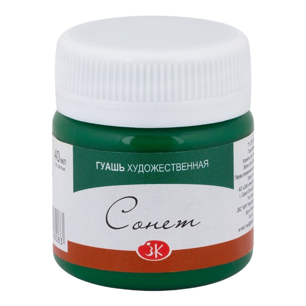 Краски гуашевые "Сонет", 710 зеленая темная, 40 мл., банка