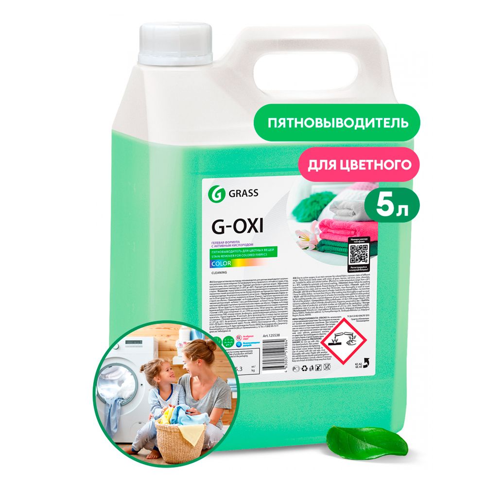 Пятновыводитель "G-OXI gel" color  для цветных тканей с активным кислородом