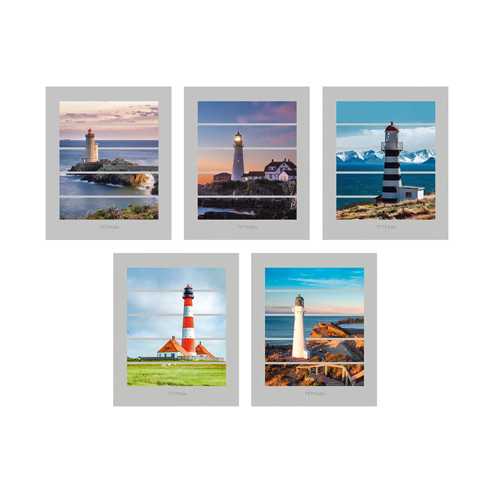 Тетрадь "Маяки", А5