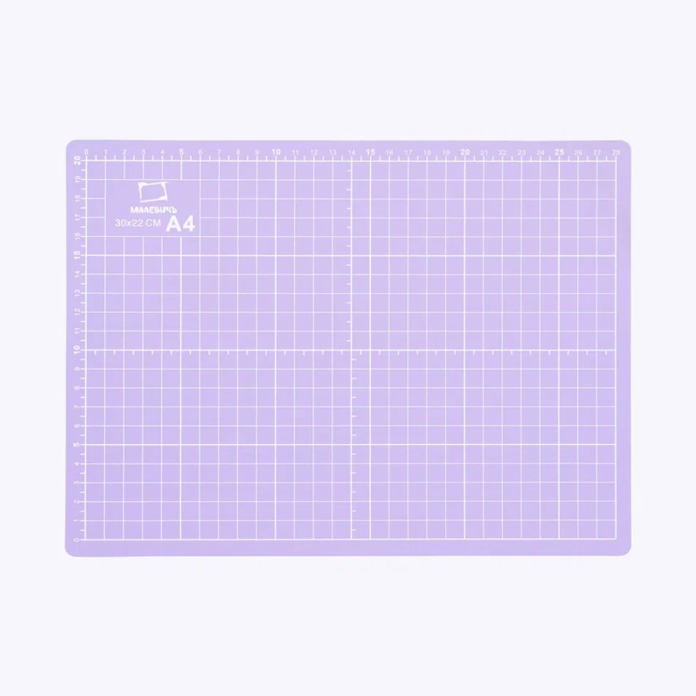 Коврик для резки "Малевичъ", А4, трёхслойный, сиреневый