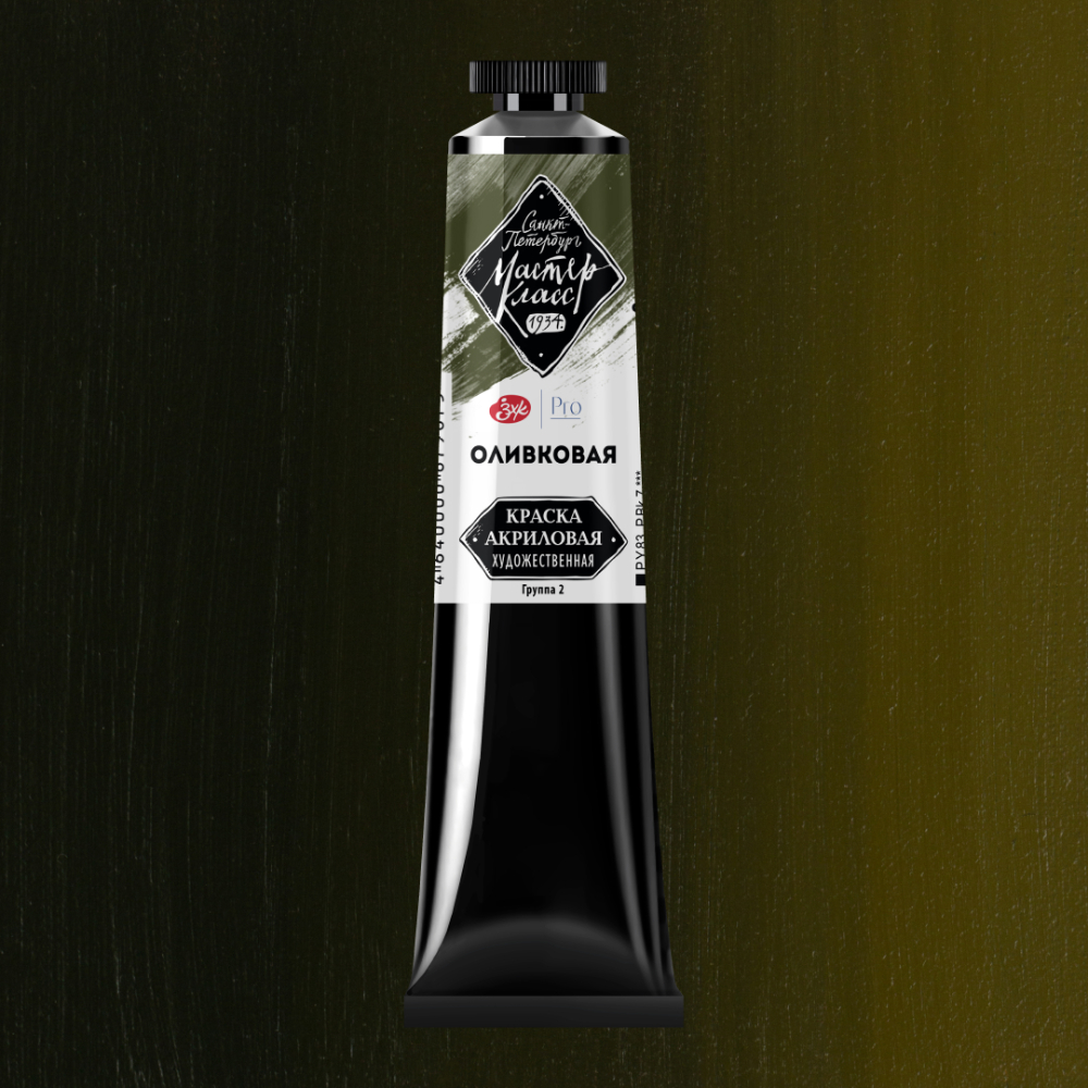 Краски акриловые "Мастер-класс",  727 оливковая, 46мл., туба - 2