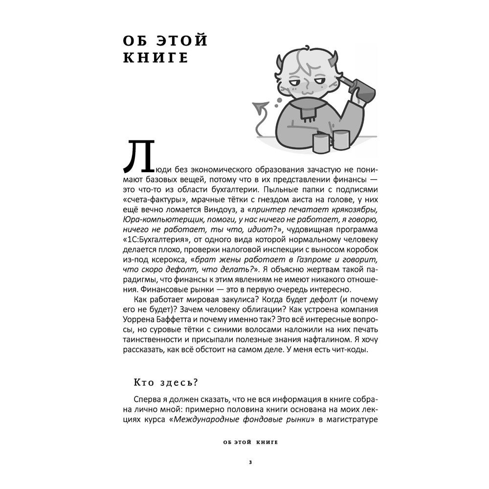 Книга "Хулиномика. Элитно, подробно, подарочно!", Алексей Марков