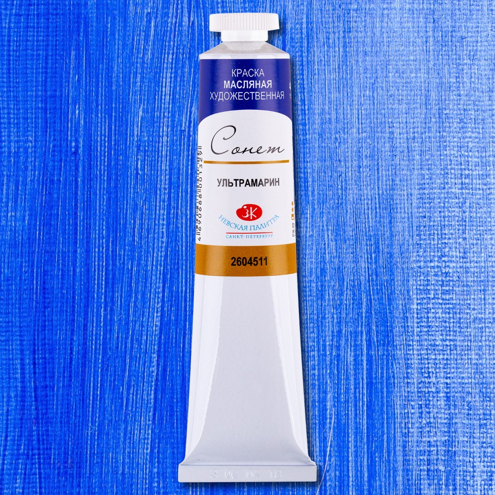 Краски масляные "Сонет", 511 ультрамарин, 46 мл., туба