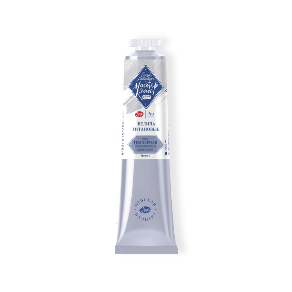 Краски темперные "Мастер-класс", 101 белила титановые, 46 мл., туба