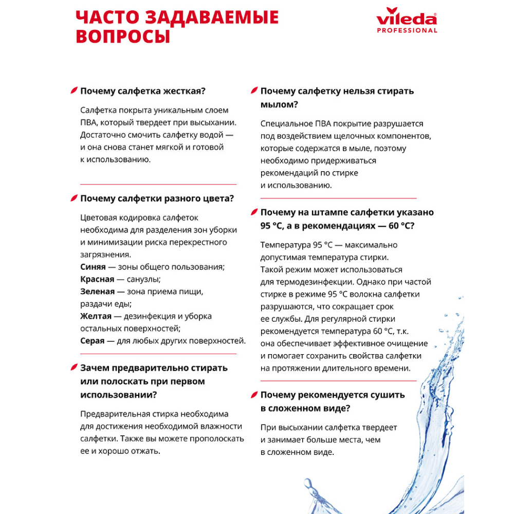 Салфетка универсальная "ПВАмикро Лайт", 36х30 см, 5 шт/упак, зеленый - 18