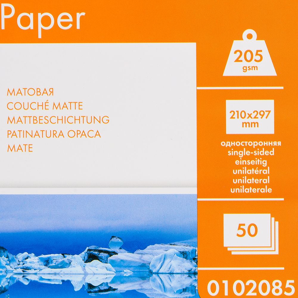 Фотобумага матовая для струйной фотопечати "Lomond", А4, 50 листов, 205 г/м2