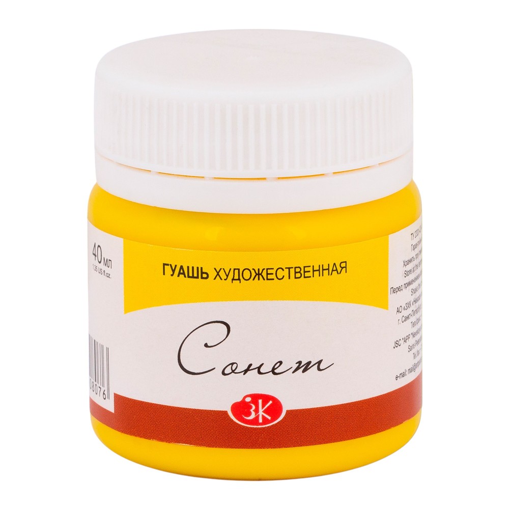 Краски гуашевые "Сонет", 211 желтая, 40 мл., банка