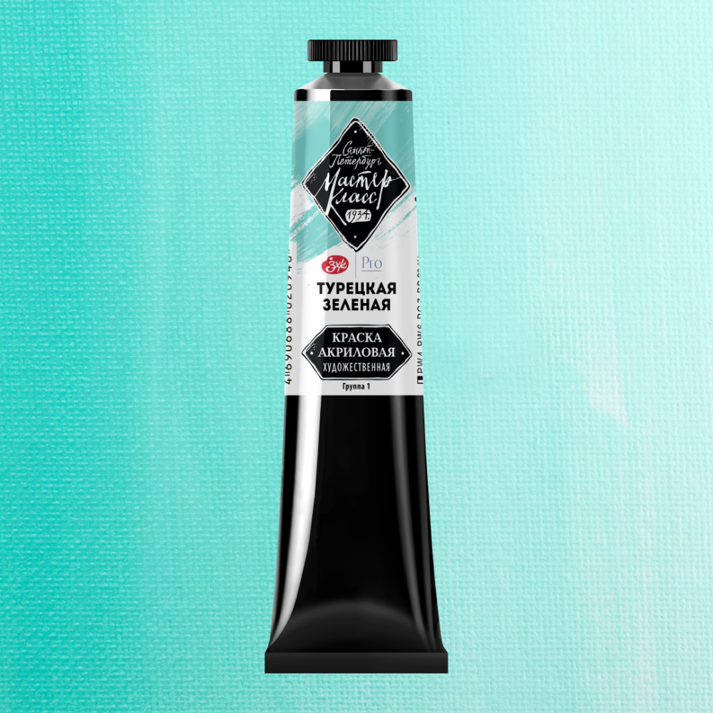 Краски акриловые "Мастер-класс", 733 турецкая зеленая, 46мл., туба - 2