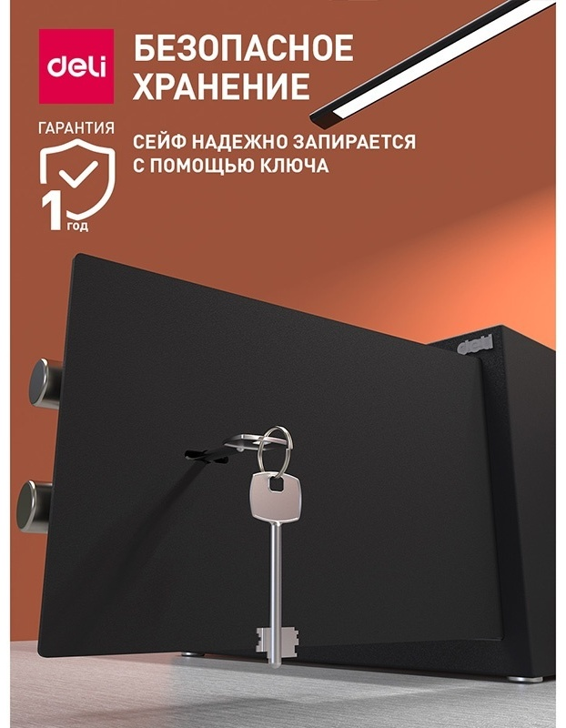 Офисный сейф "Deli ET561", 200х310х200 мм, -30% - 3