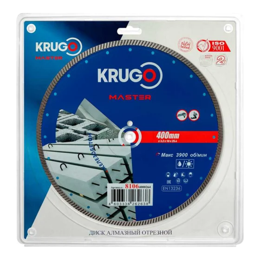 Круг алмазный по железо-бетону Krugo Master, 400х25.4 мм, турбо
