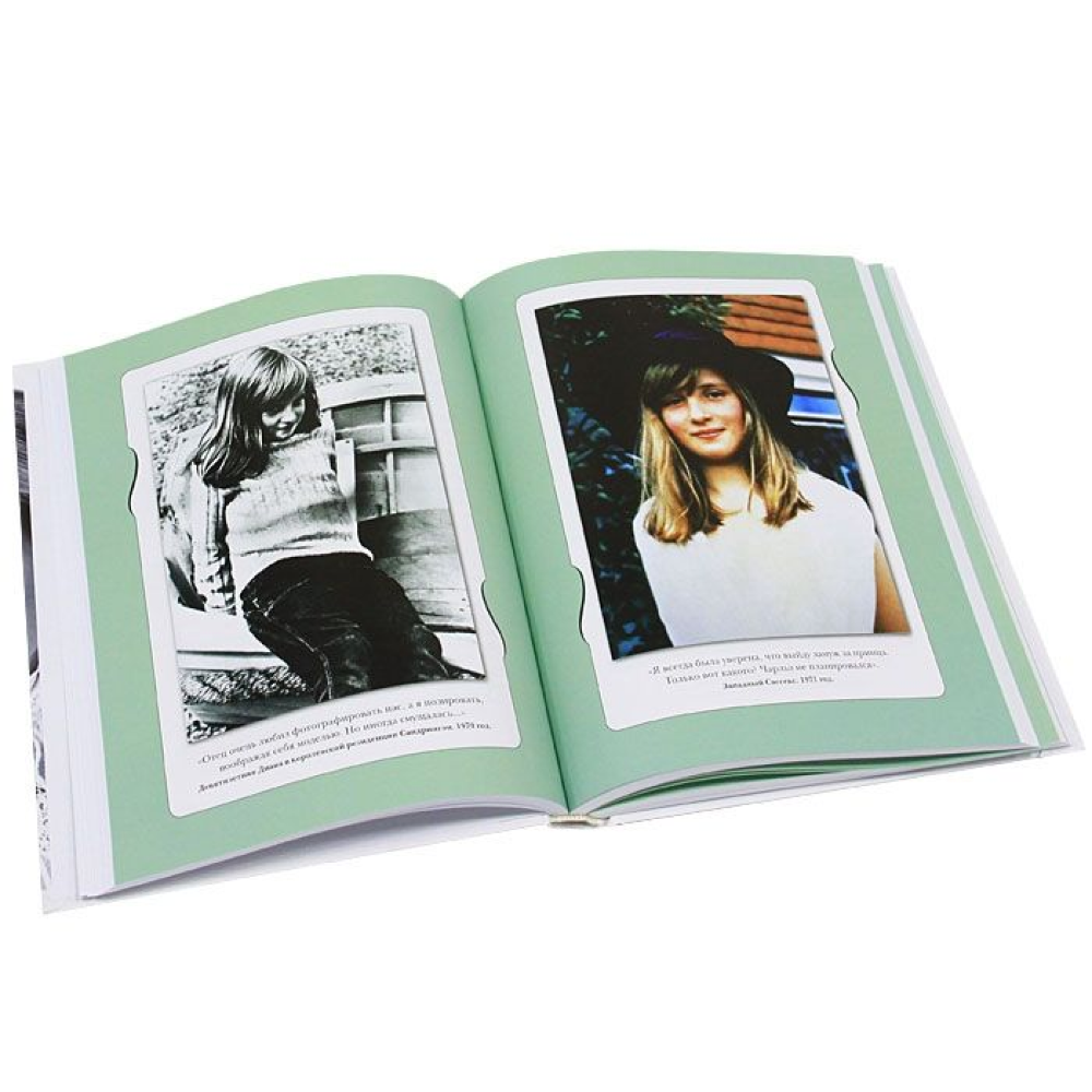 Книга "Принцесса Диана. Жизнь, рассказанная ею самой", Принцесса Диана - 8