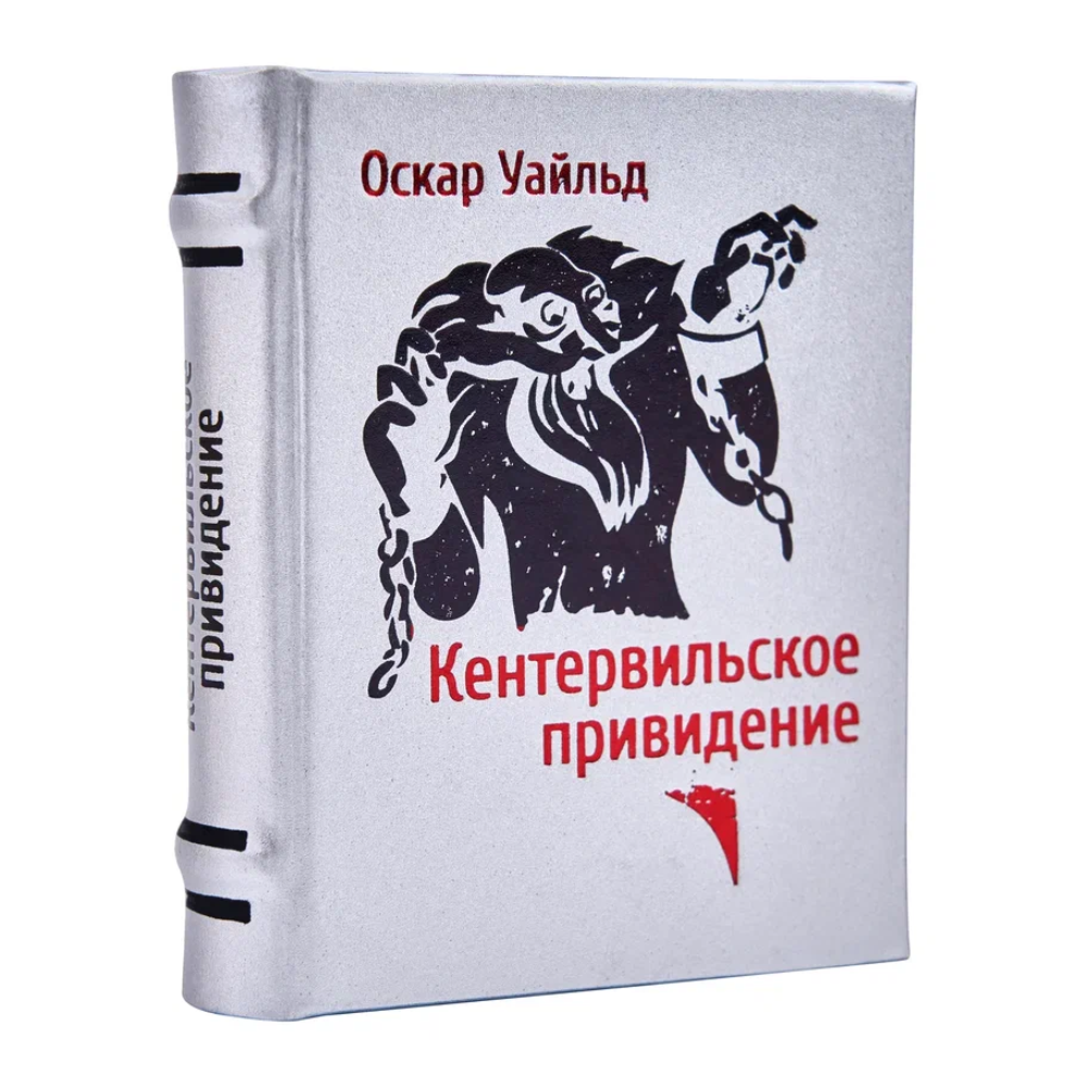 Книга-мини "Кентервильское привидение", Оскар Уайльд, 60х75 мм, ассорти - 2