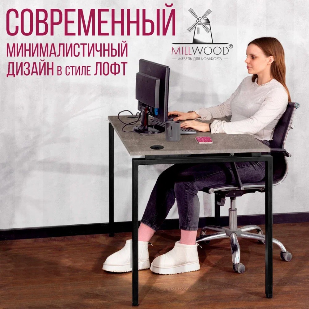 Стол письменный Millwood Лофт Сиэтл (ДТ-5), 1300х700 мм, бетон, черный