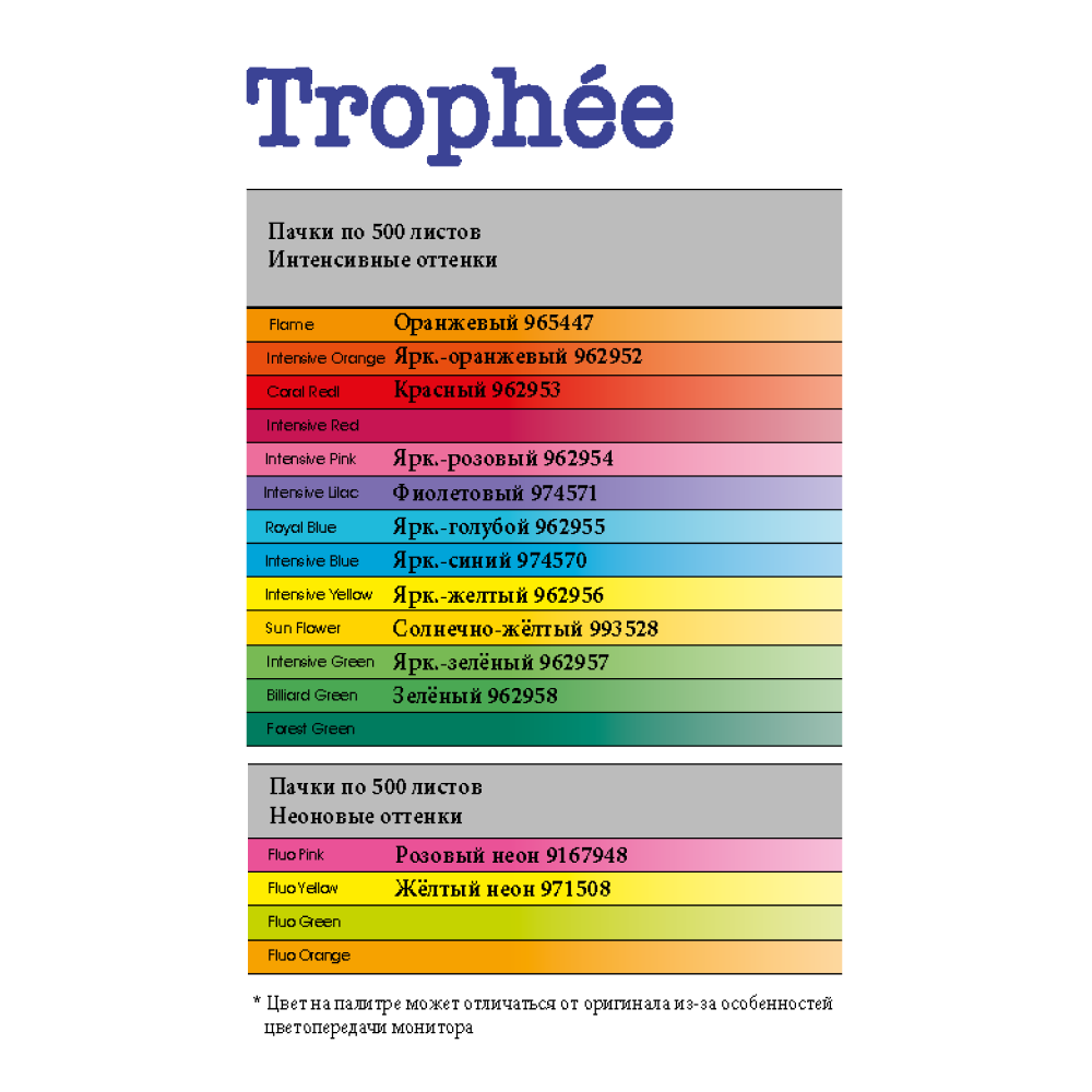 Бумага цветная "Trophée", А4, 500 листов, 80 г/м2, красный