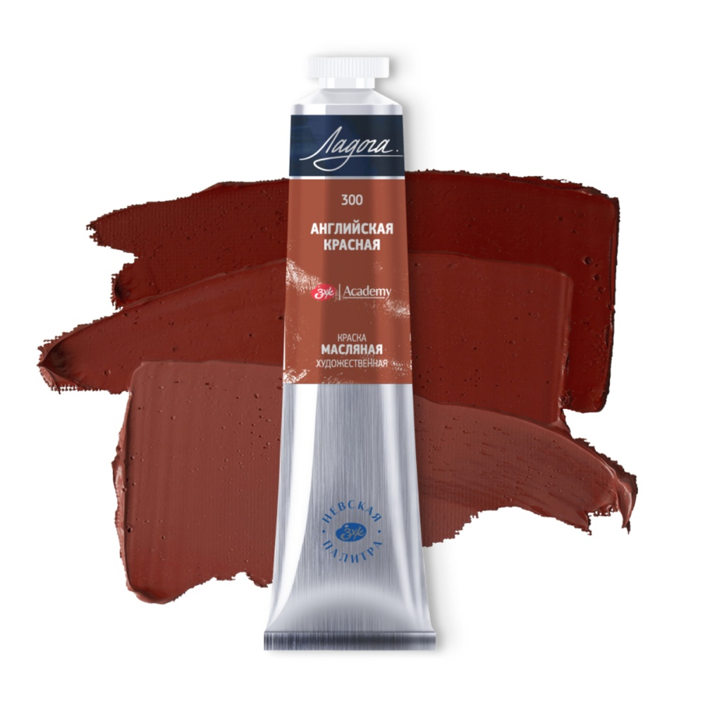 Краски масляные "Ладога", 300 английская красная, 46 мл., туба