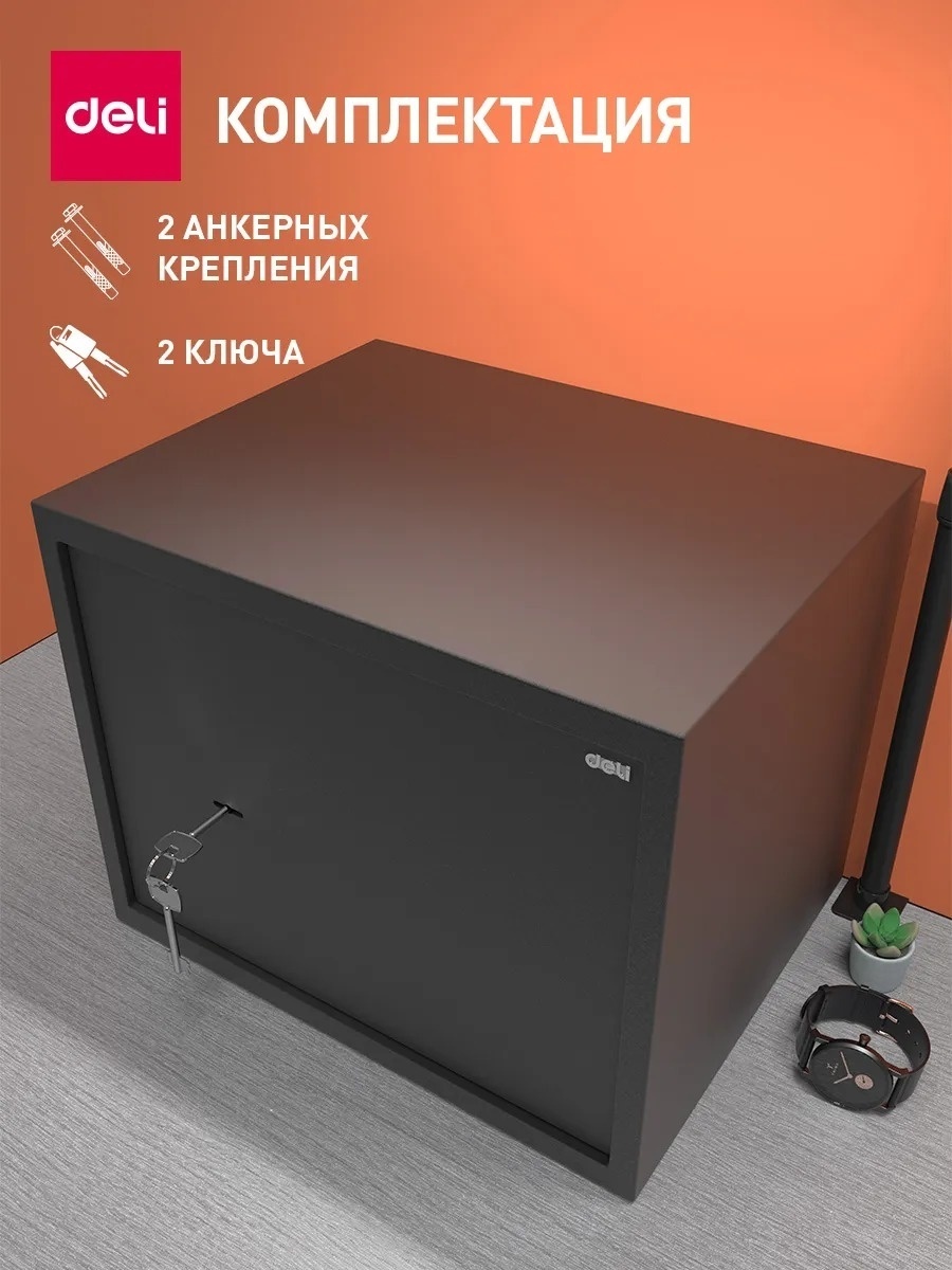 Офисный сейф DELI ET 563, 300x380x300 мм  - 7
