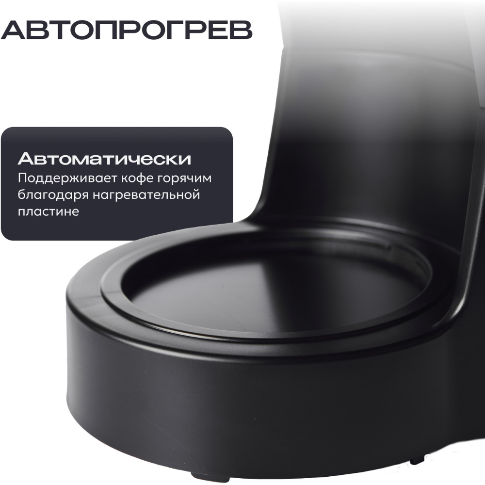 Кофеварка капельная RAGEX R402, черный - 5