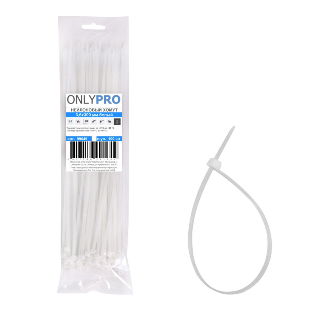 Хомут нейлоновый OnlyPro, 4.8х400 мм