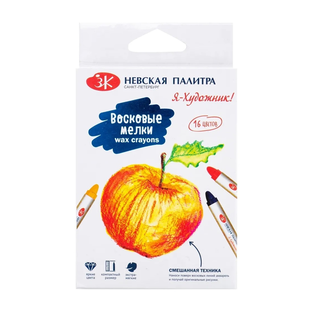 Мелки восковые "Я-Художник!", 16 шт 