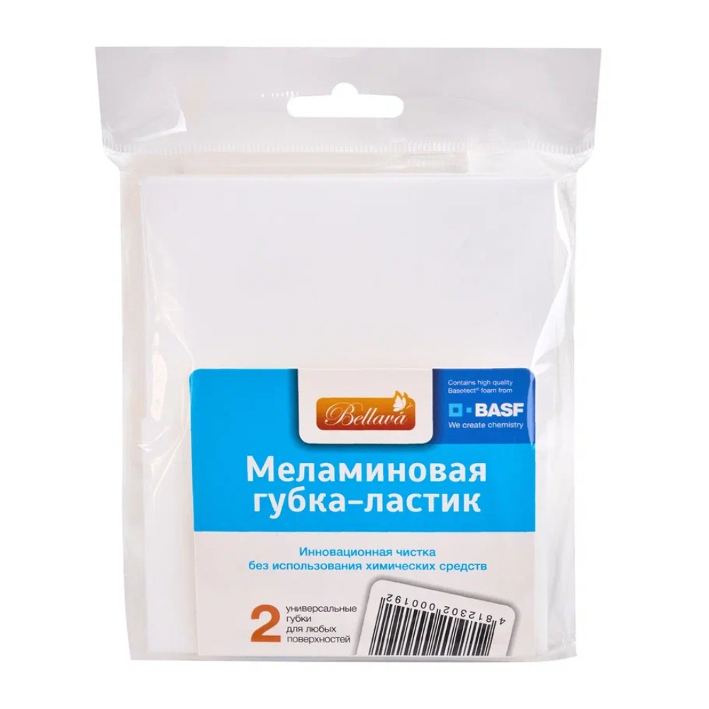 Губка-ластик меламиновая "М20215", 2 шт/упак