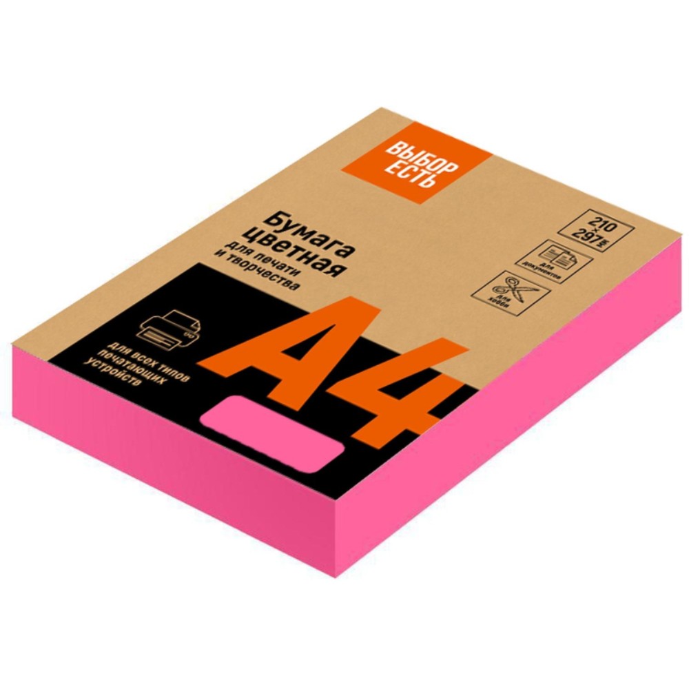 Бумага цветная "Выбор есть", A4, 500 листов