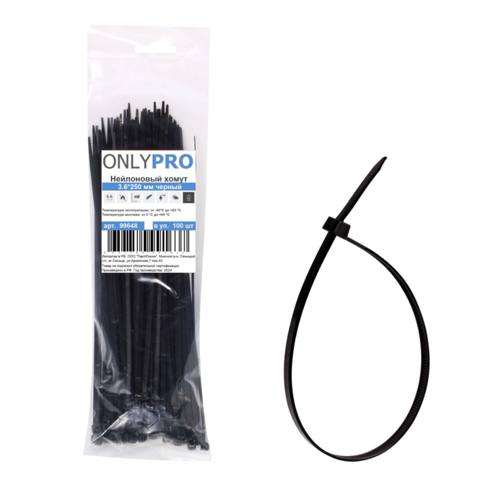 Хомут нейлоновый OnlyPro, 2.5х100 мм