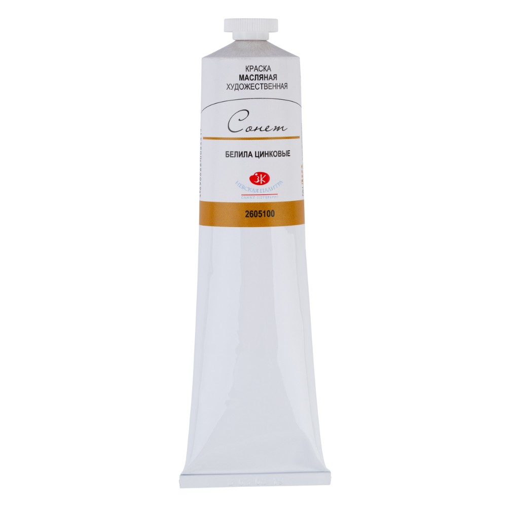 Краски масляные "Сонет", 100 белила цинковые, 120 мл., туба