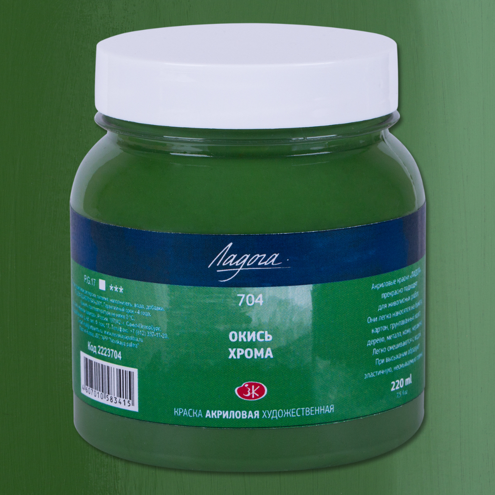 Краски акриловые "Ладога", 704 окись хрома, 220 мл., банка