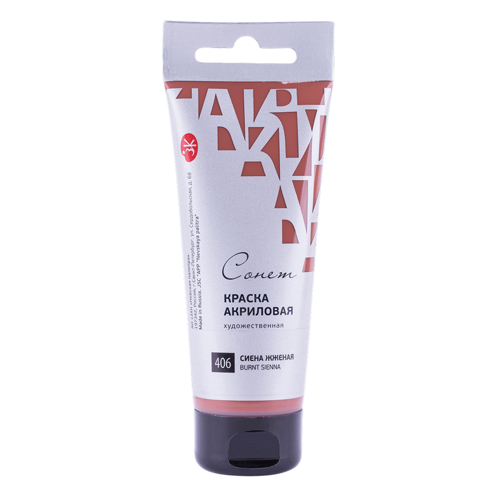 Краски акриловые 