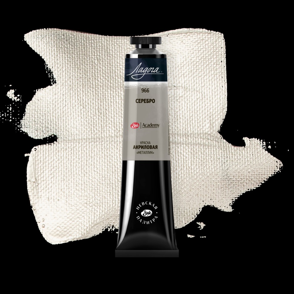 Краски акриловые "Ладога", 966 металлик серебро, 46 мл., туба