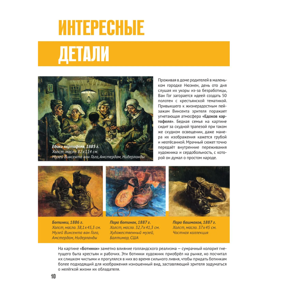 Книга "Картинная галерея. Постимпрессионизм" (Книга в футляре + плакаты) - 10
