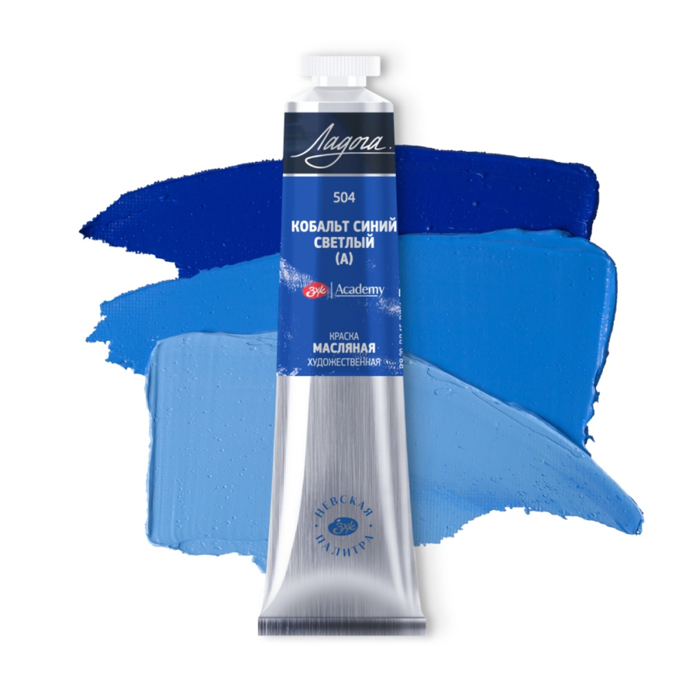 Краски масляные "Ладога", 504 кобальт синий светлый А, 46 мл., туба - 2