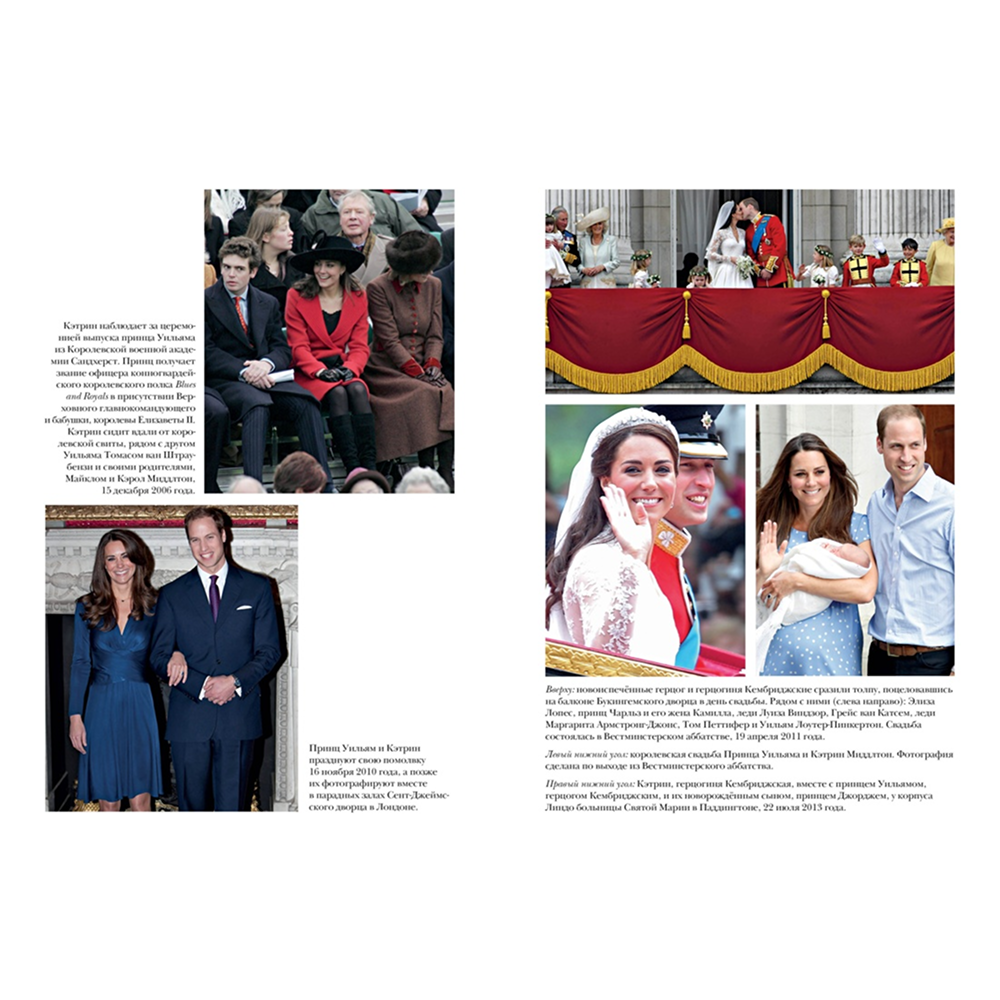 Книга "Кэтрин, принцесса Уэльская. Биография", Роберт Джобсон