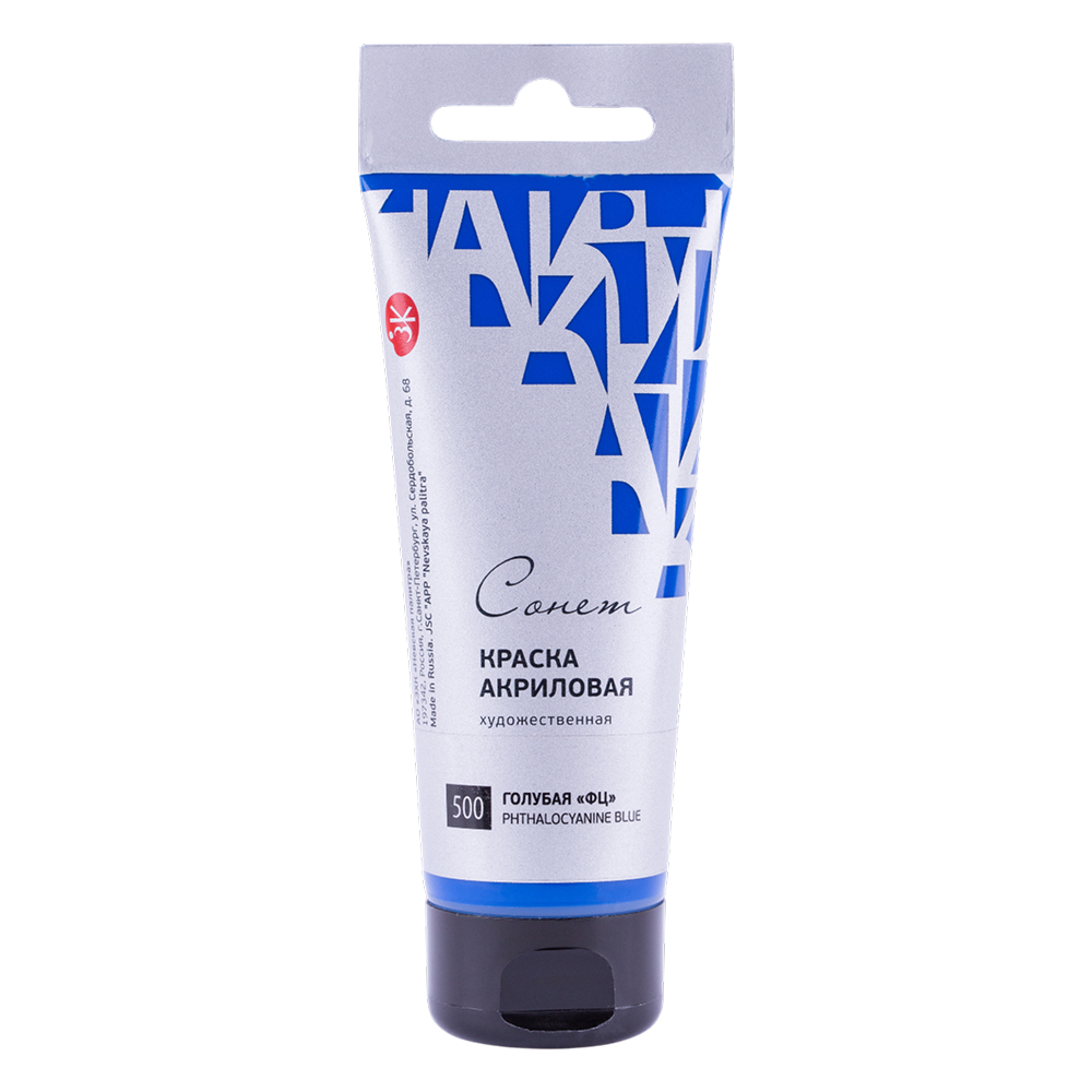 Краски акриловые 