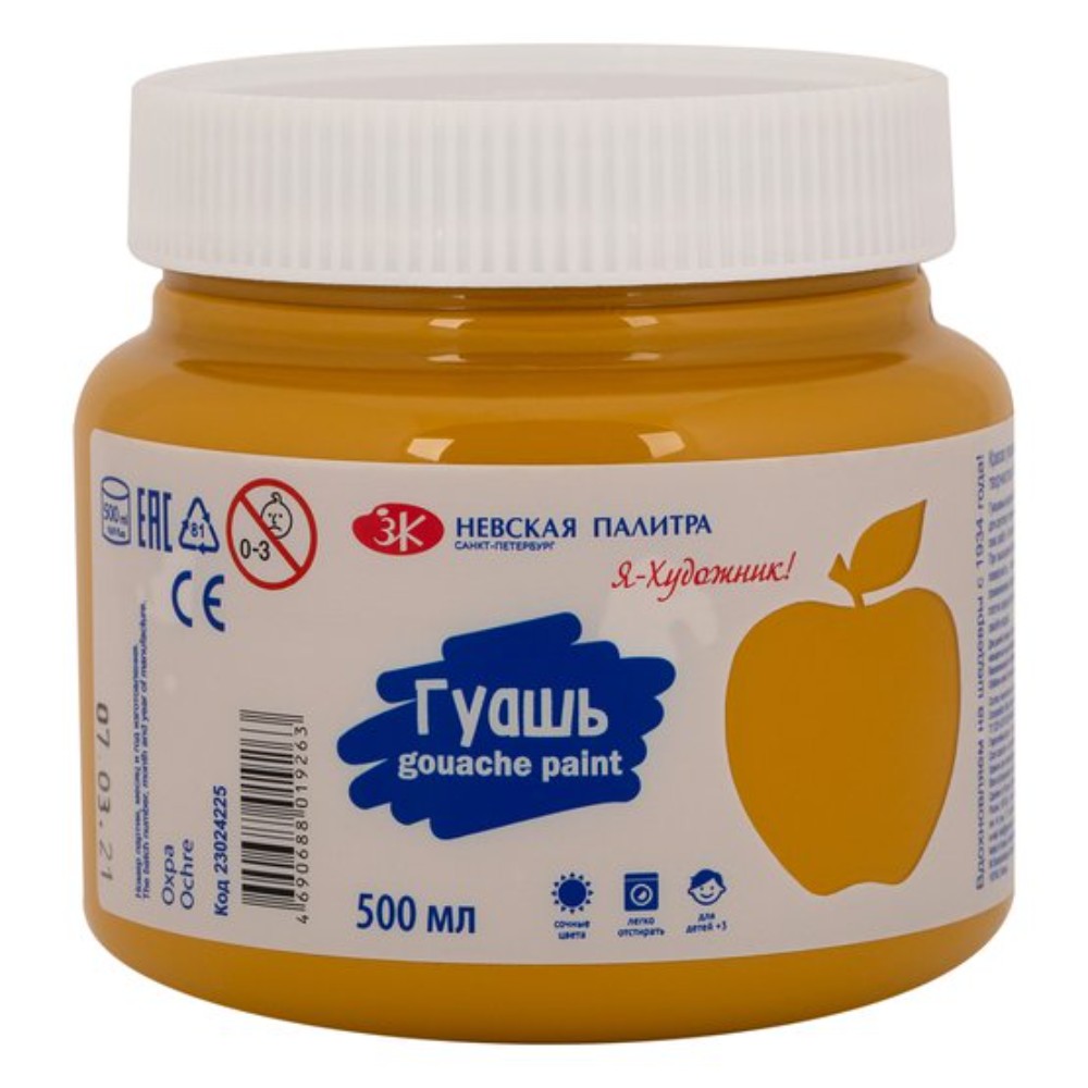 Гуашь "Я - Художник!", охра, 500 мл., банка