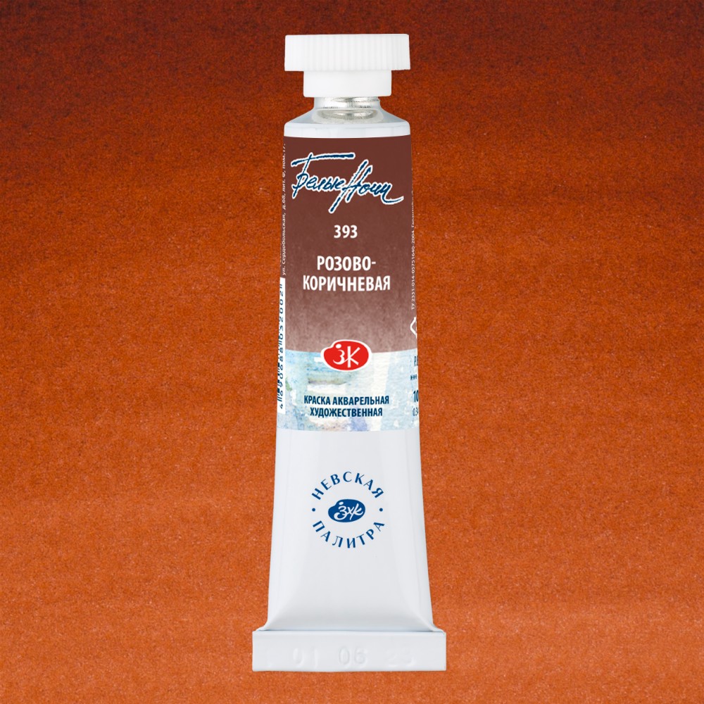 Краски акварельные "Белые ночи", 393 розово-коричневая, 10мл., туба