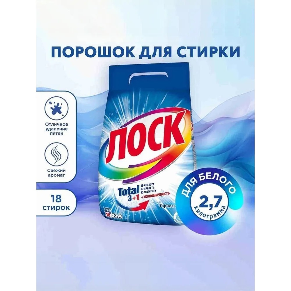 Порошок стиральный Лоск Горное озеро