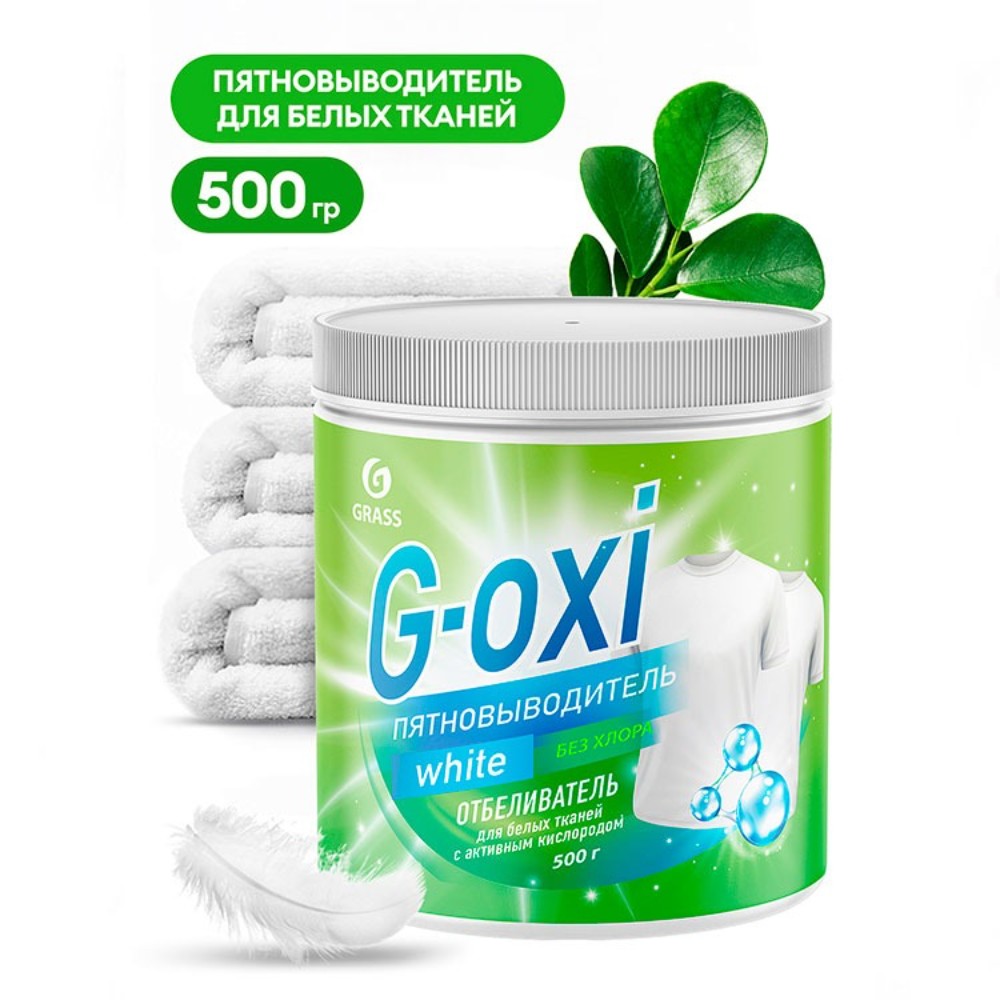 Пятновыводитель-отбеливатель "G-oxi white"
