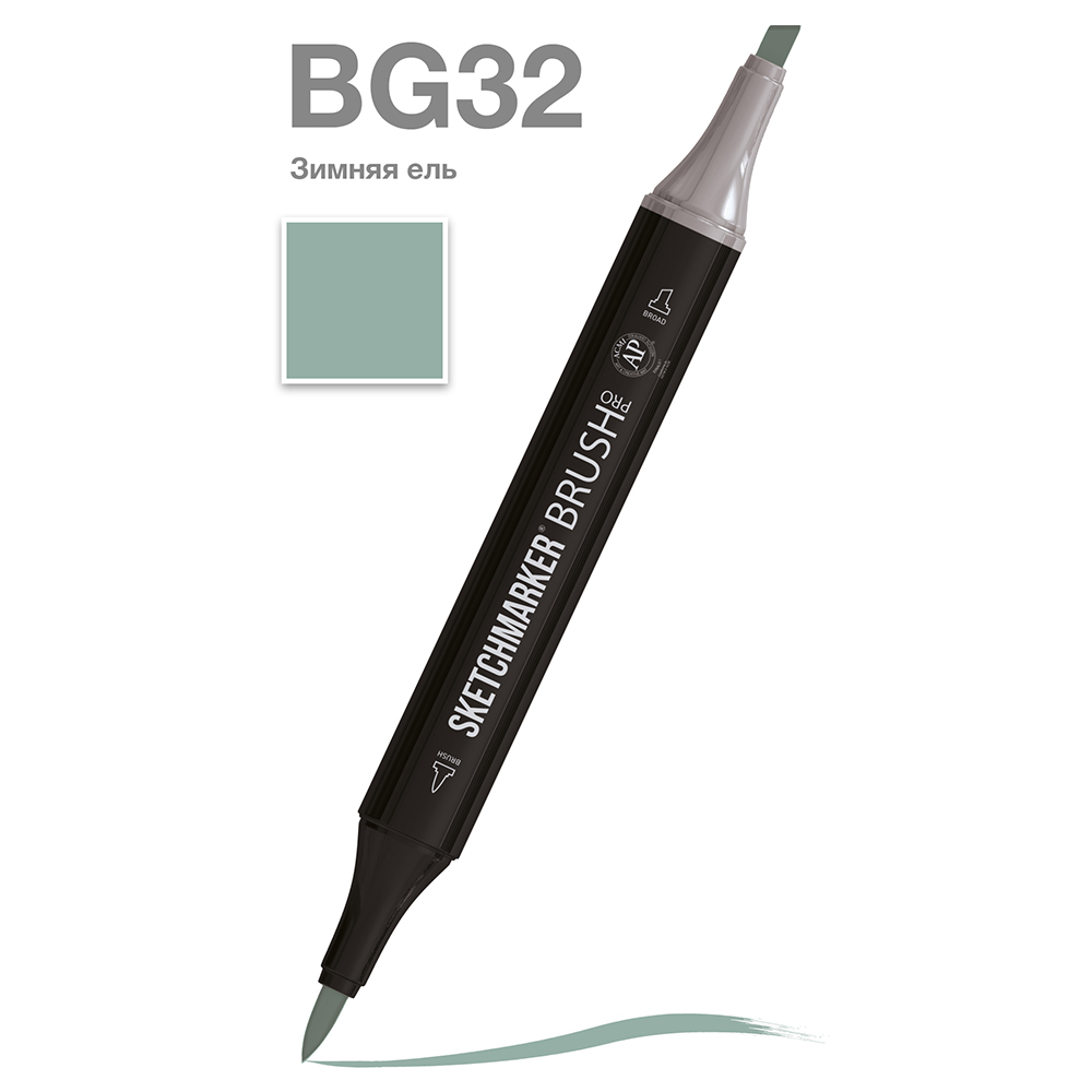 Маркер перманентный двусторонний "Sketchmarker Brush", BG32 зимняя ель