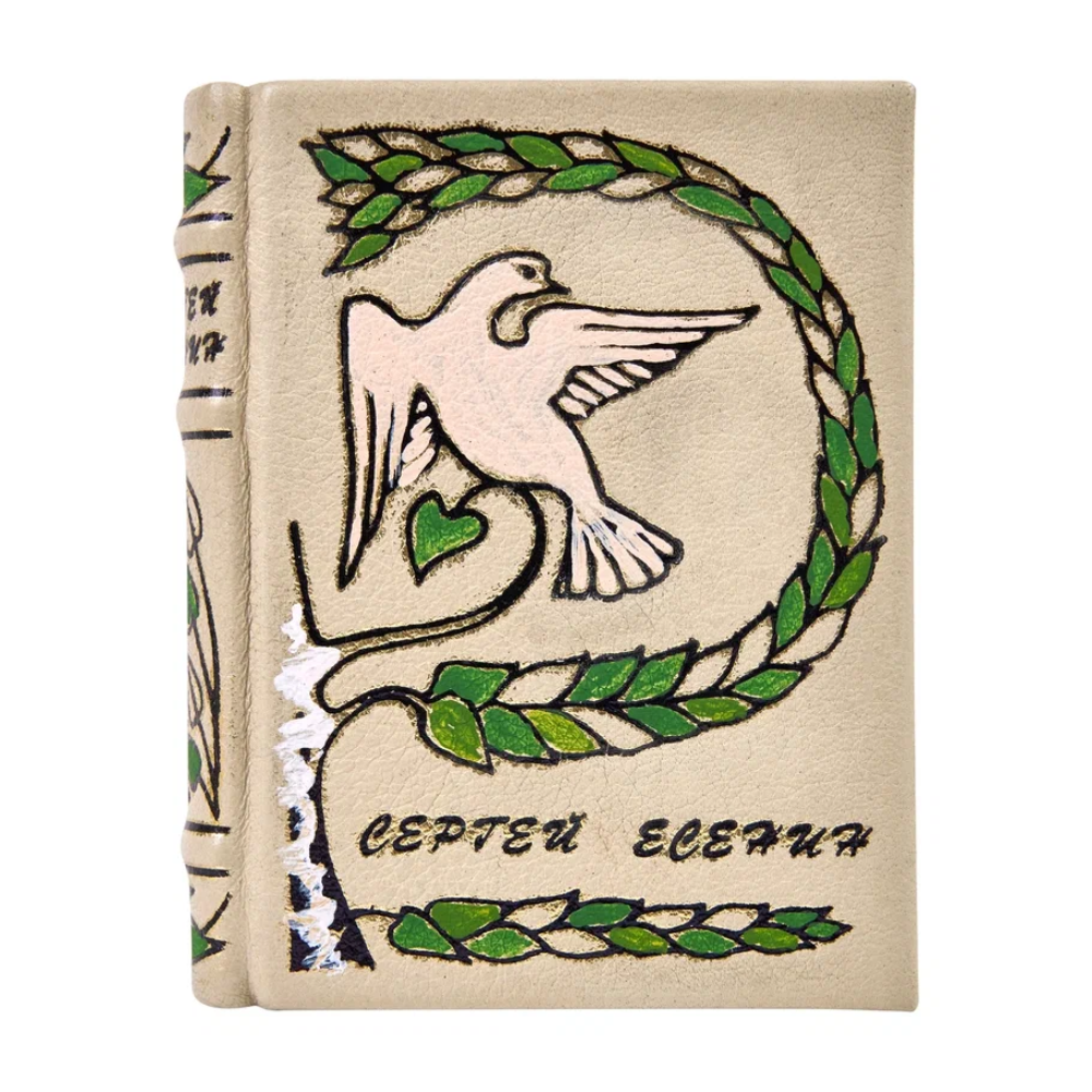 Книга-мини "Стихотворения", Сергей Есенин