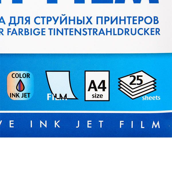 Самоклеящаяся пленка струйная прозрачная, А4, 25 листов, 110 г/м2