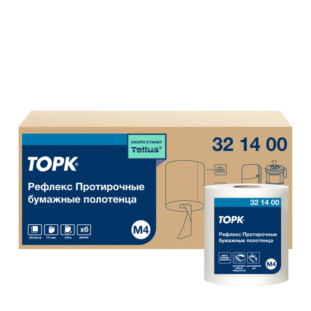 Протирочная бумага ТОРК Рефлекс Стандарт c центральной вытяжкой, М4, 270 м (321400)